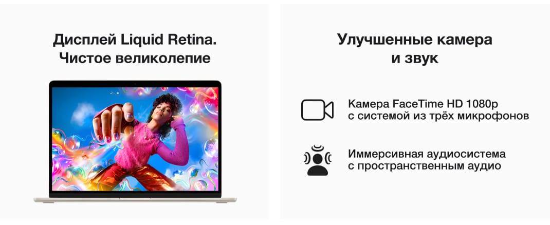 Apple MacBook Air 15 (M2, 8C CPU, 10C GPU, 2023)